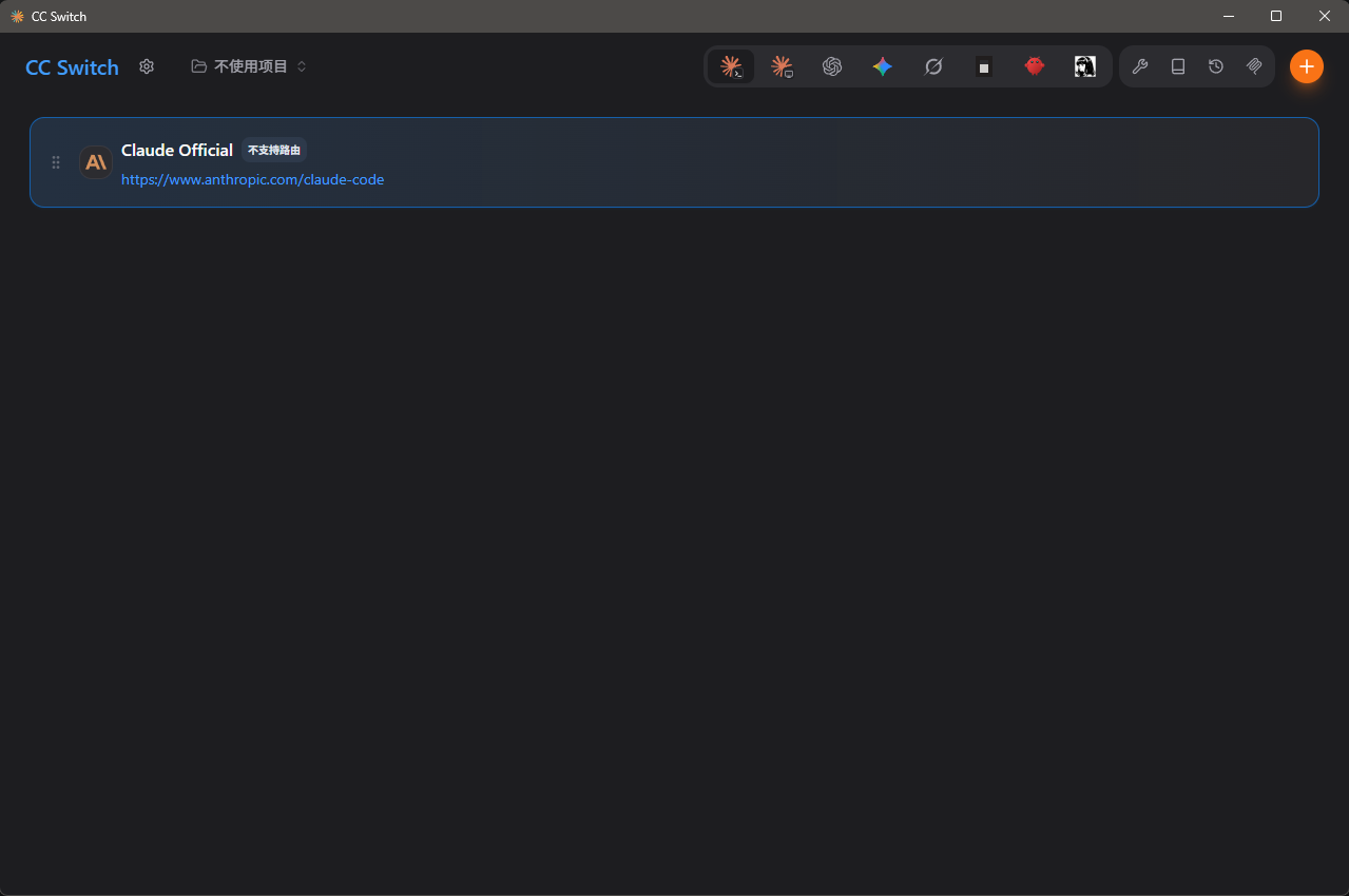 CC Switch 主界面